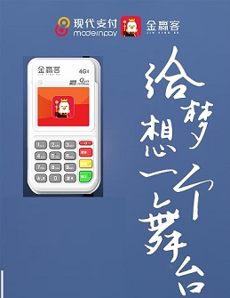 小微企业是如何注册金赢客POS机？金赢客POS机注册