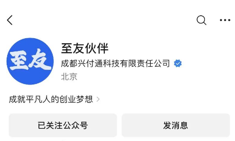 至友伙伴就是金赢客？金赢客华丽转身？