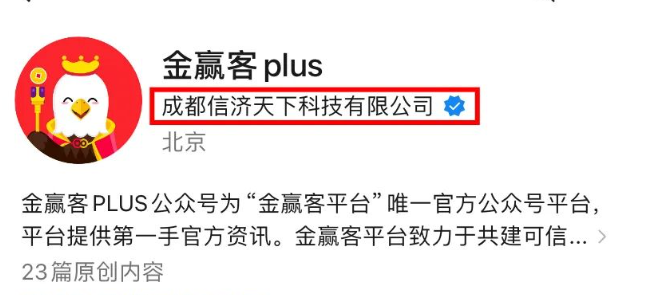 金赢客被千亿级机构即将接盘？河北卡行