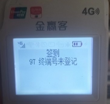 终端97.jpg