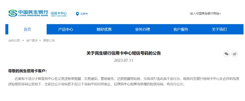 10681069号段催收短信均为不法分子6.jpg