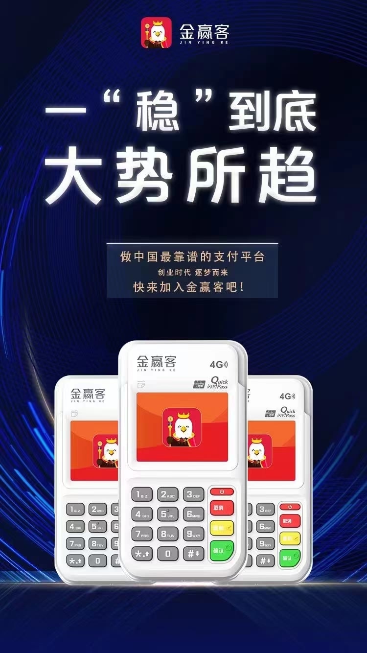 支付与收单关系如何？