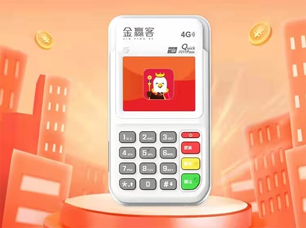 金赢客POS机交易失败响应码UN解决方案？