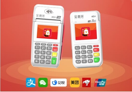 金赢客POS机故障排除：