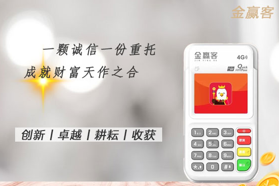 金赢客POS机刷卡提示响应码L4卡是正常的怎么解决？