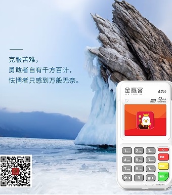 手机号码换新的怎么在金赢客POS机上修改？