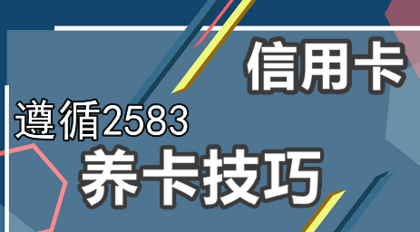 金赢客POS机：如何妙用POS机提升信用卡额度？