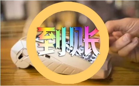 官方加急处理方法：现代金控POS机刷卡结算不到账？